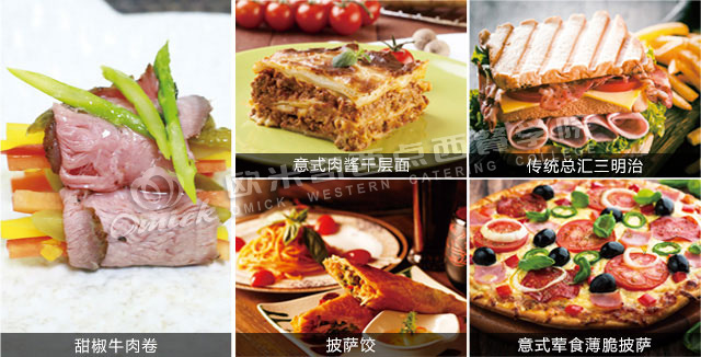 哈尔滨欧米奇西餐作品