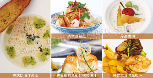 哈尔滨欧米奇西餐作品