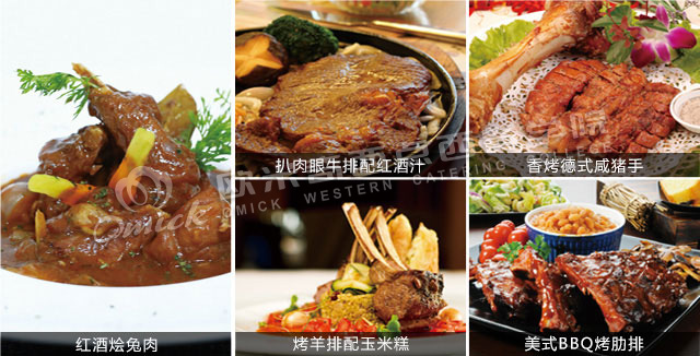 哈尔滨欧米奇西餐作品