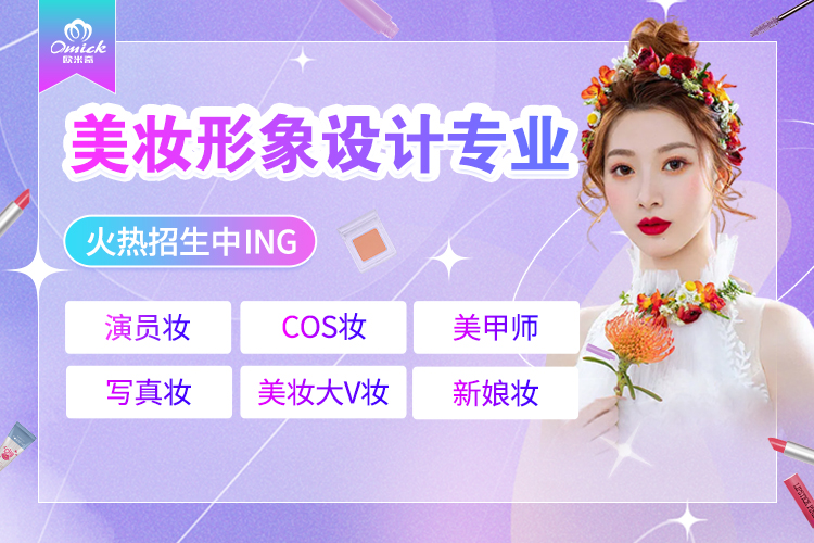 美妆