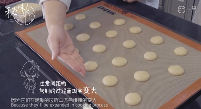 覆盆子杏仁饼 <wbr>| <wbr>欧米奇秘味博古斯学校