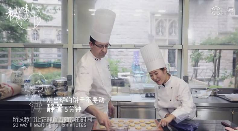 覆盆子杏仁饼 <wbr>| <wbr>欧米奇秘味博古斯学校