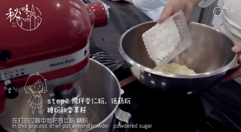 覆盆子杏仁饼 <wbr>| <wbr>欧米奇秘味博古斯学校