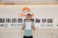 11月6日，哈尔滨欧米奇西点专业开课了