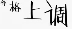 涨价倒计时|抱歉!我们真的要涨价了!