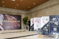 “欧米奇烘焙制品技能大赛”圆满落幕！作品超